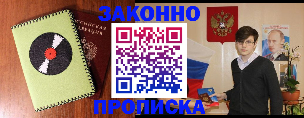 прописка для кредита в Сухом Логе