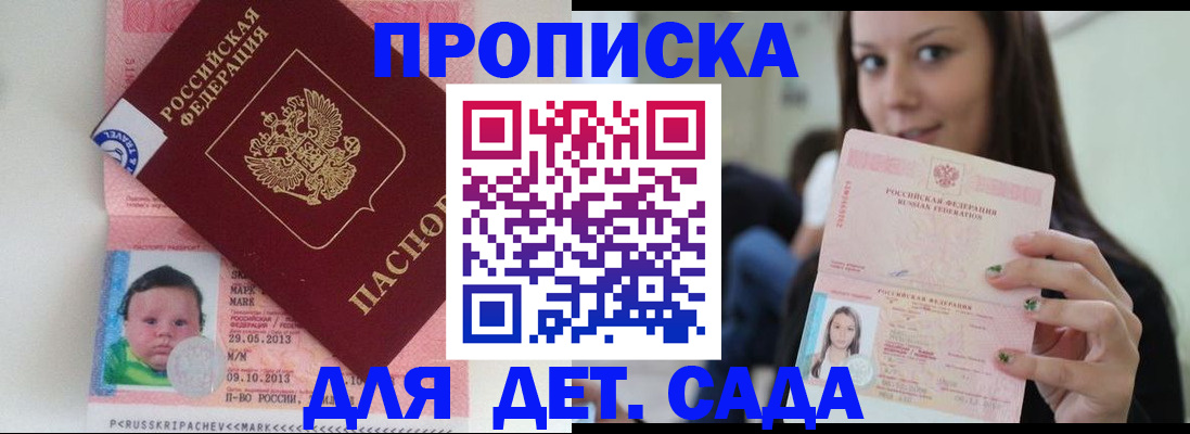 прописка штамп в Сухом Логе