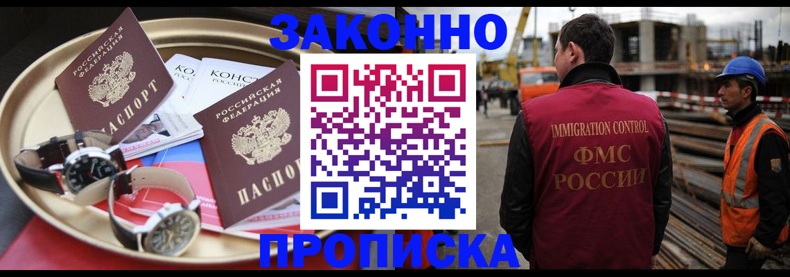 временная регистрация для школы в Сухом Логе