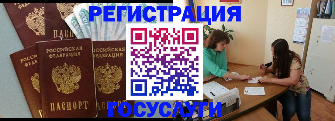 регистрация в Сухом Логе