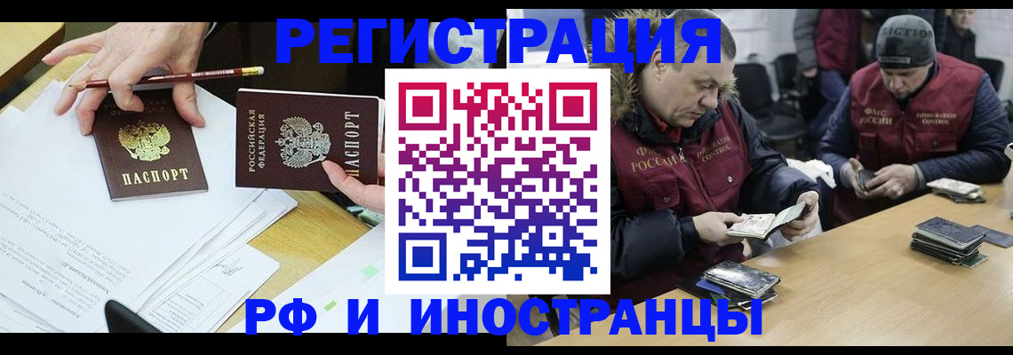 временная регистрация недорого в Сухом Логе